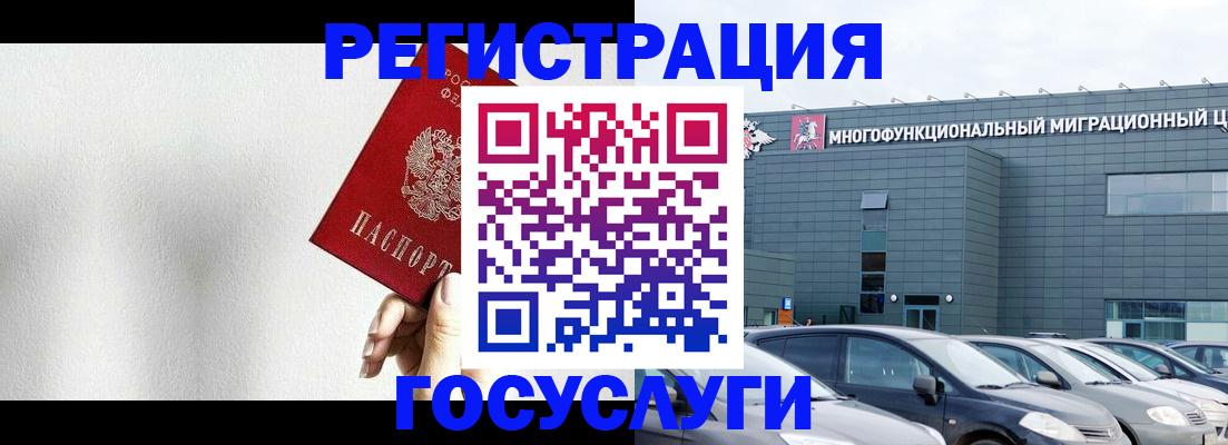 прописка штамп в Свободном