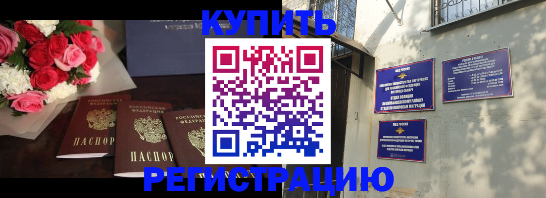 временная регистрация собственник в Свободном