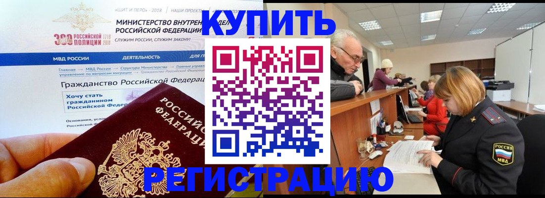 прописка гарантия в Свободном