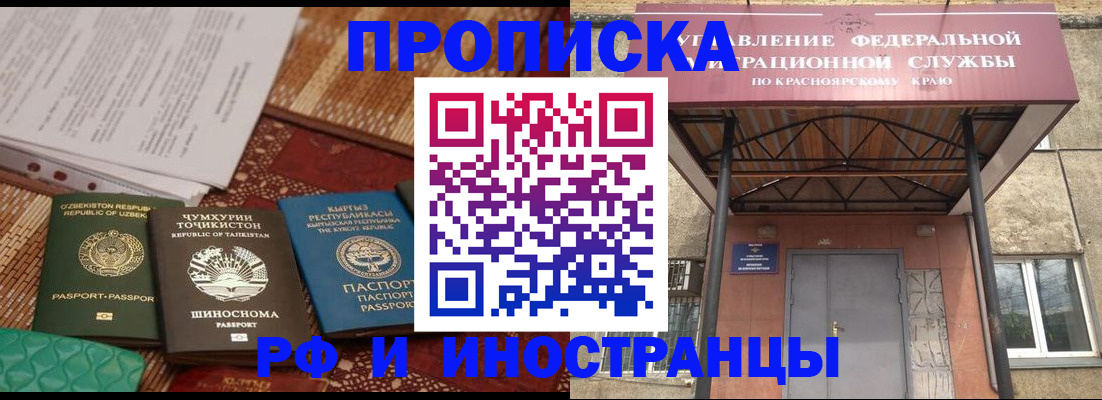 временная регистрация гарантия в Свободном