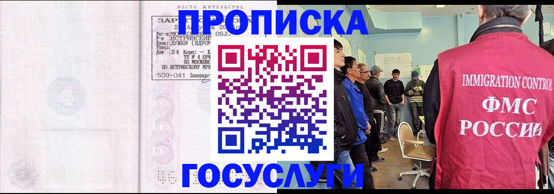 временная регистрация в квартире в Свободном